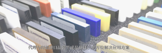 為什么選擇PFA機加工？