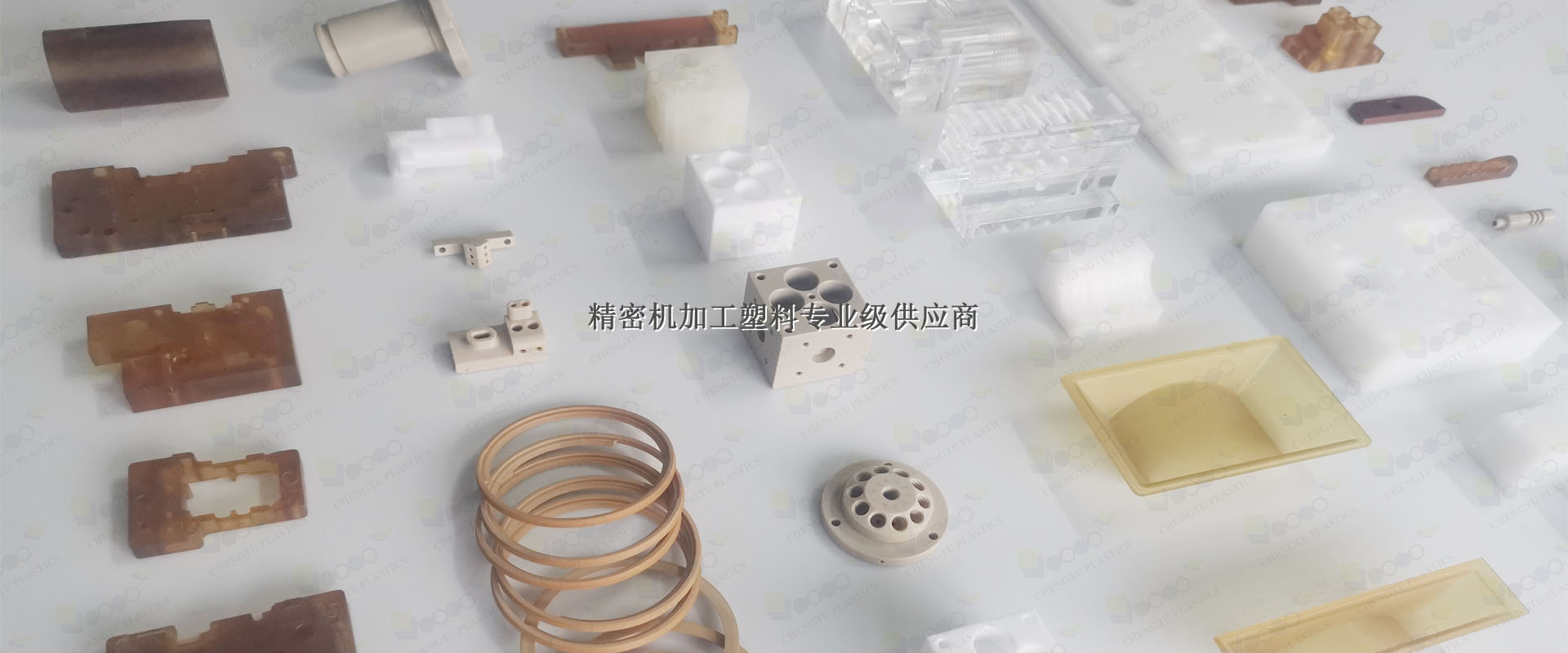 POM機加工工廠