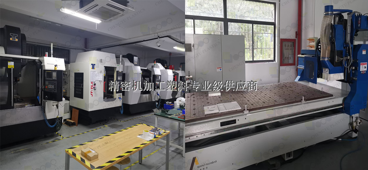 POM機加工工廠
