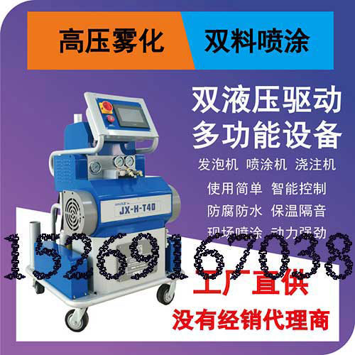 聚氨酯噴涂機(jī)活動(dòng)房屋隔熱保溫現(xiàn)場(chǎng)施工(圖1) JNJX-H-T40聚氨酯噴涂機(jī)